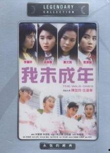 我未成年,未成年成长故事