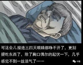 将死之人,将死之人的心灵独白
