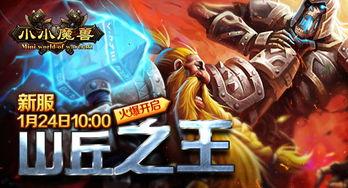 山丘之王,征服高峰的传奇征程