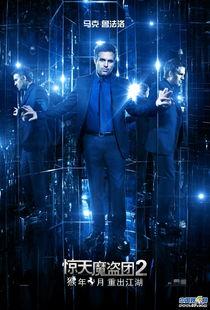 惊爆魔盗团,揭秘惊爆盗术传奇