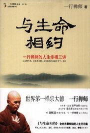 与生命有约,探寻生命意义与价值的人生旅程