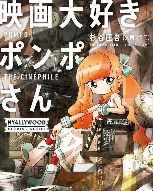 酷爱电影的庞波小姐