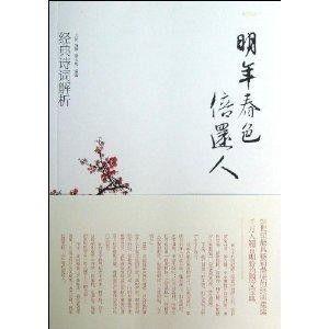 今朝春色倍还人,人生倍增——今朝春色倍还人生