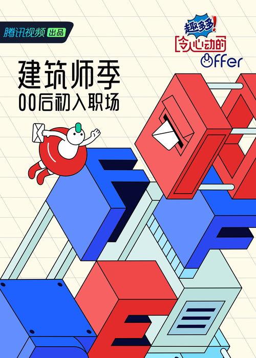 令人心动的offer 第四季 加更版,令人心动的offer 第四季加更版深度解析