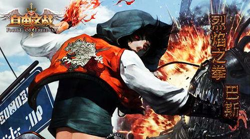 自由之拳的故事,传奇拳手的不屈抗争之路